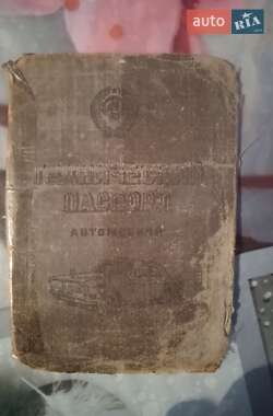 Позашляховик / Кросовер ГАЗ 69 1972 в Березані