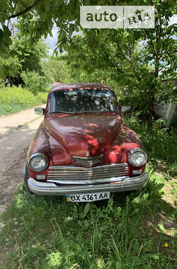 Фастбек ГАЗ М20 «Перемога» 1953 в Хмельницькому