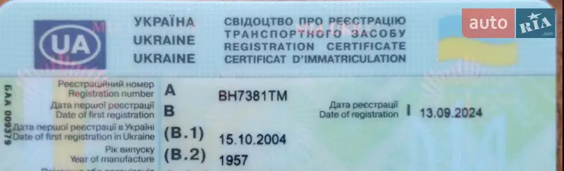 Фастбэк ГАЗ М20 «Победа» 1957 в Белгороде-Днестровском документ