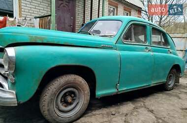 Фастбек ГАЗ М20 «Перемога» 1953 в 