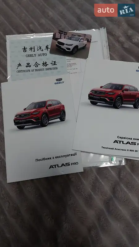 Позашляховик / Кросовер Geely Atlas Pro 2022 в Черкасах документ