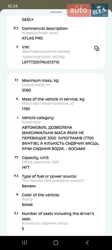 Позашляховик / Кросовер Geely Atlas Pro 2022 в Черкасах