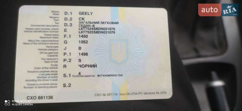 Седан Geely CK-2 2013 в Луцке фото 2 Седан Geely CK-2 2013 в Луцке