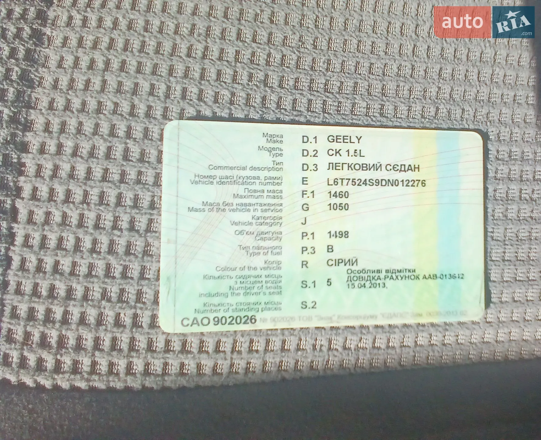 2013 Geely CK (Otaka) - мініатюра 14
