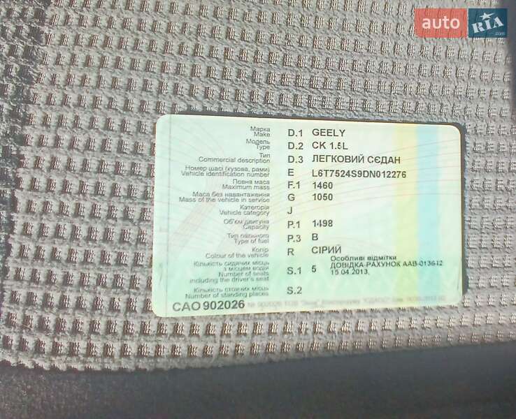 Седан Geely CK-2 2013 в Константиновке