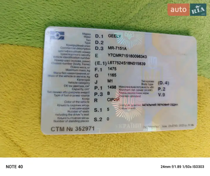 Седан Geely CK-2 2008 в Кропивницком документ 2 фото Седан Geely CK-2 2008 в Кропивницком документ