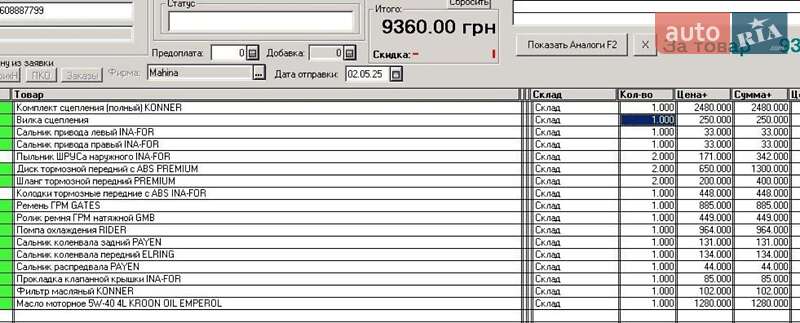 Седан Geely CK-2 2013 в Киеве фото 17 Седан Geely CK-2 2013 в Киеве