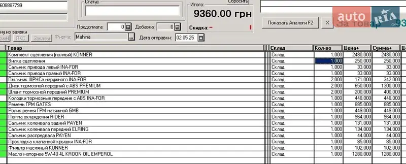 Седан Geely CK-2 2013 в Киеве документ 2 фото Седан Geely CK-2 2013 в Киеве документ