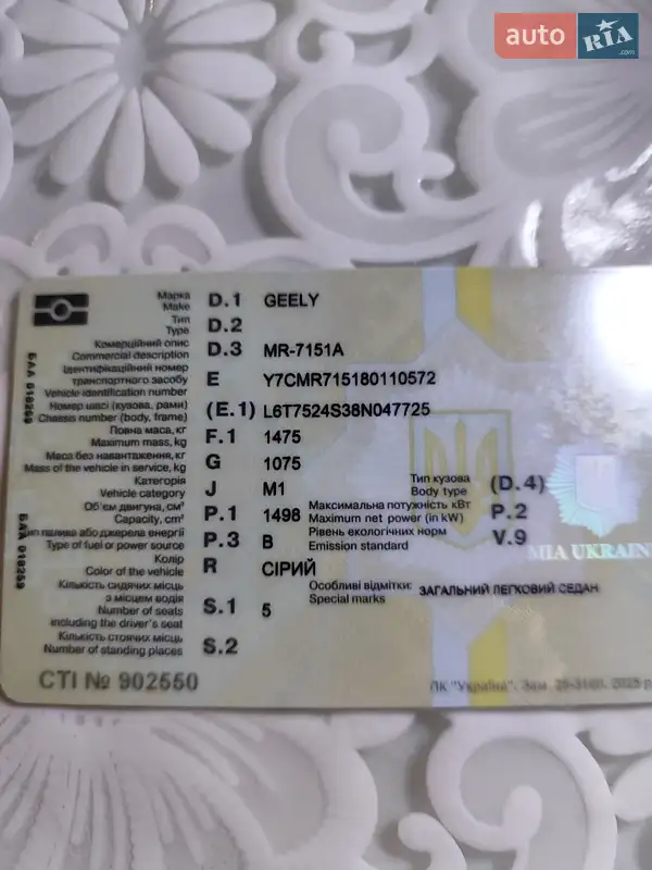 Седан Geely CK-2 2008 в Запорожье документ