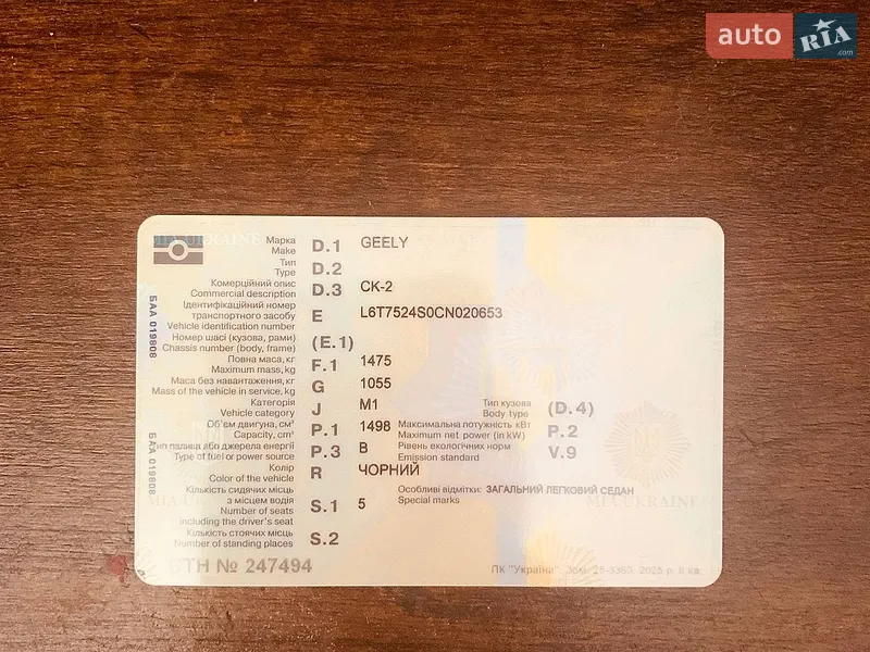 Седан Geely CK-2 2012 в Новом Буге документ