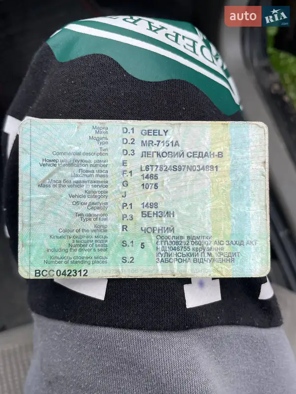 Седан Geely CK 2007 в Виноградове документ 2 фото Седан Geely CK 2007 в Виноградове документ