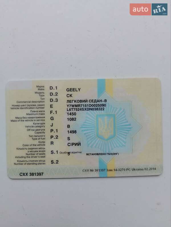 Седан Geely CK 2013 в Черкассах