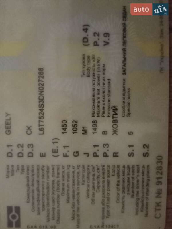 Седан Geely CK 2013 в Павлограде фото 20 Седан Geely CK 2013 в Павлограде