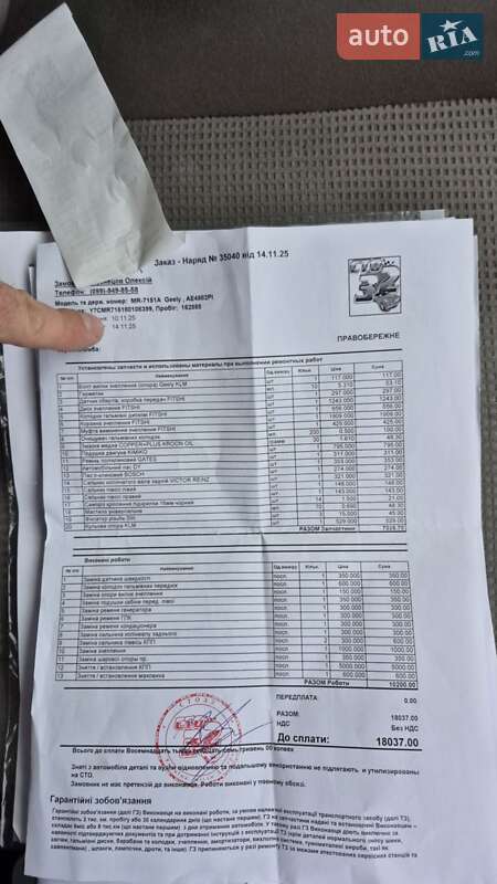 Седан Geely CK 2008 в Днепре