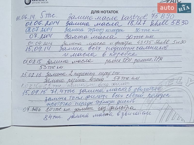 Седан Geely CK 2013 в Одессе