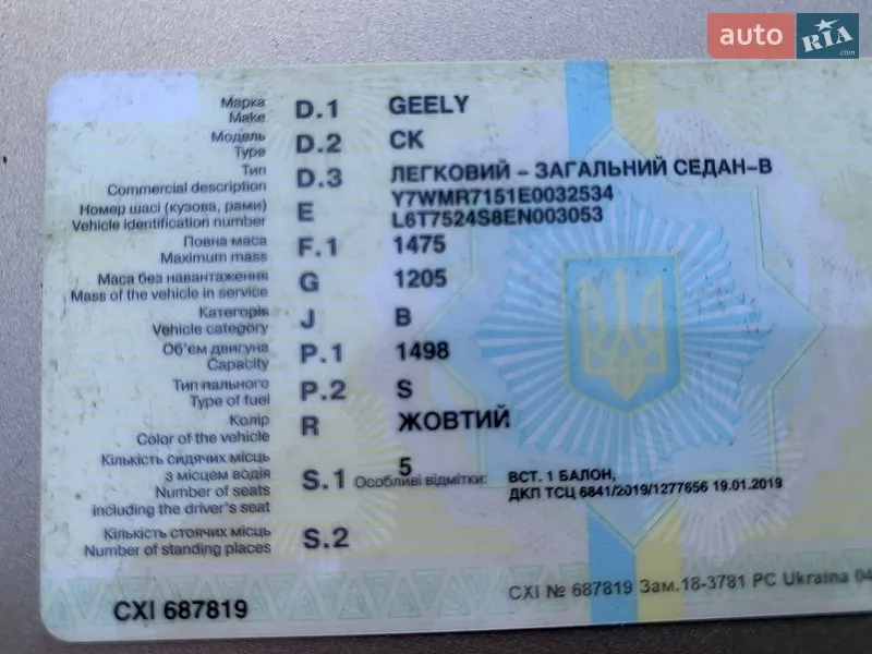 Седан Geely CK 2013 в Дунаївцях документ