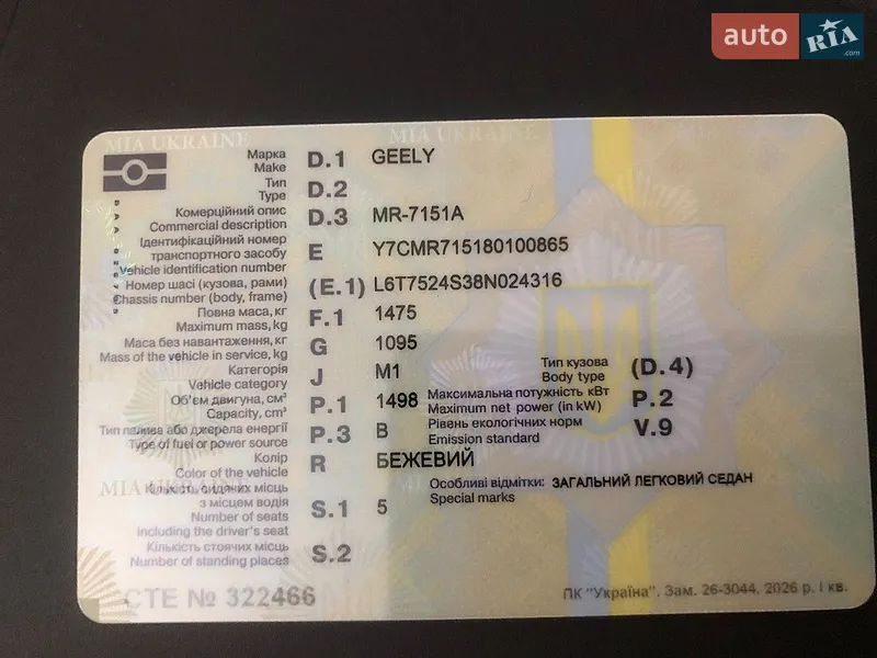 Седан Geely CK 2008 в Борщеве документ