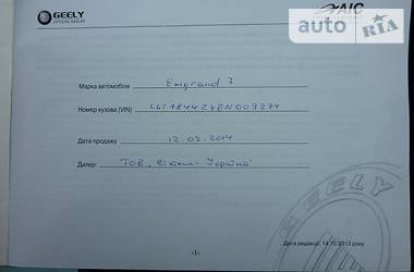 Седан Geely Emgrand 7 (EC7) 2014 в Киеве