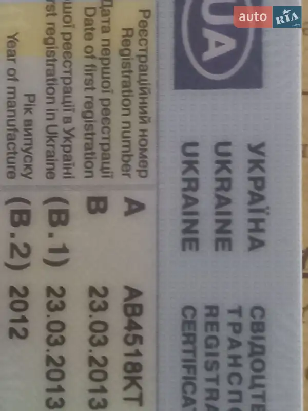 Седан Geely Emgrand 7 (EC7) 2012 в Вінниці документ 2 фото Седан Geely Emgrand 7 (EC7) 2012 в Вінниці документ