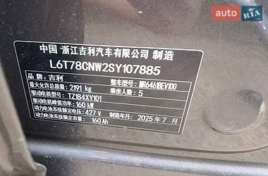 Внедорожник / Кроссовер Geely Galaxy E5 2025 в Одессе
