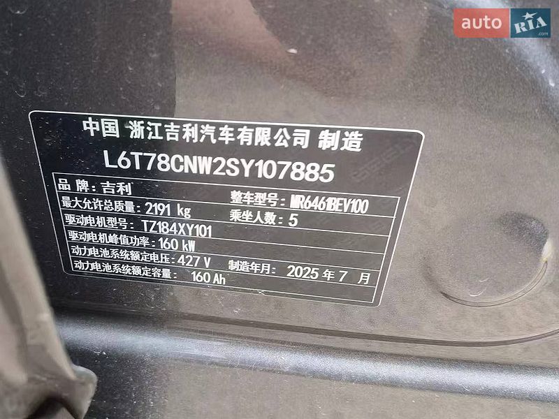 Внедорожник / Кроссовер Geely Galaxy E5 2025 в Одессе