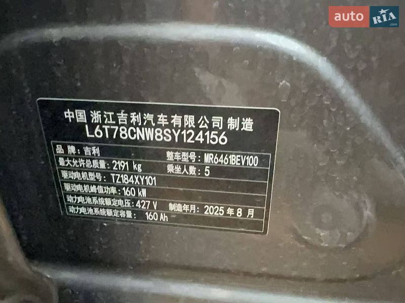 Позашляховик / Кросовер Geely Galaxy E5 2025 в Одесі
