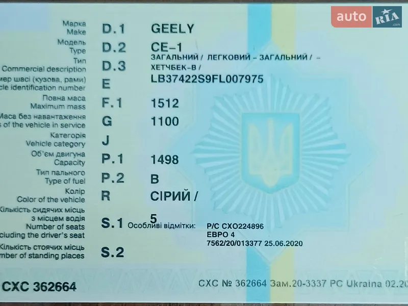 Хэтчбек Geely GC5 2015 в Конотопе документ