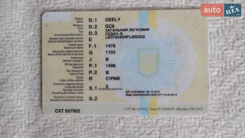 Седан Geely GC6 2015 в Запорожье