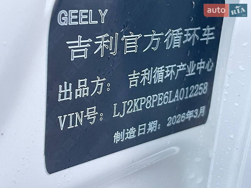 Седан Geely Geometry A 2020 в Львове