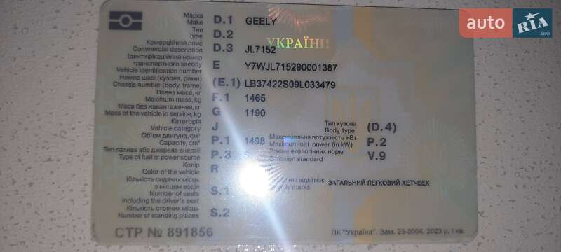 Хэтчбек Geely MK-2 2009 в Житомире