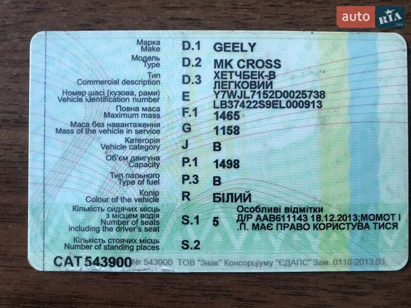 Хэтчбек Geely MK Cross 2013 в Черкассах фото 8 Хэтчбек Geely MK Cross 2013 в Черкассах