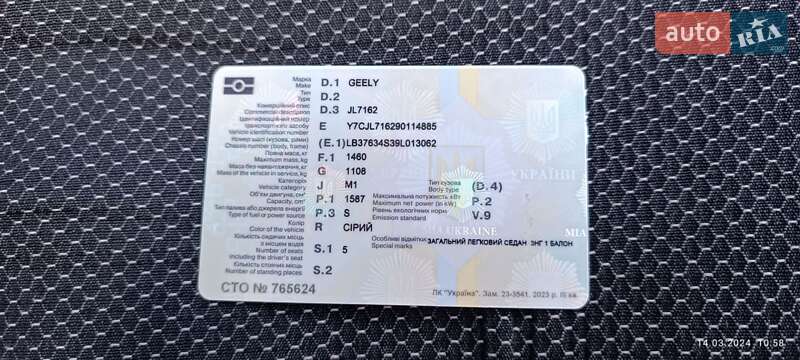 Geely MK 2009