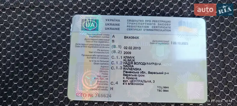 Седан Geely MK 2009 в Вараше документ 4 фото Седан Geely MK 2009 в Вараше документ