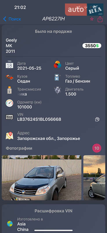 Седан Geely MK 2011 в Днепре