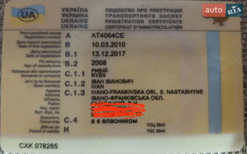 Седан Geely MK 2008 в Новом Роздоле документ 3 фото Седан Geely MK 2008 в Новом Роздоле документ