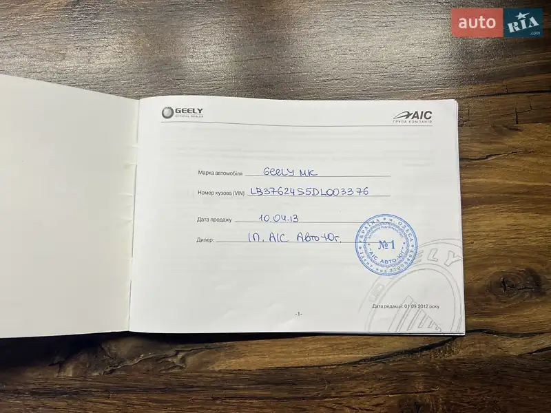 Седан Geely MK 2012 в Одессе документ