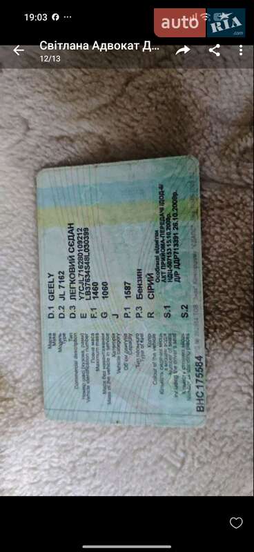 Седан Geely MK 2008 в Виннице