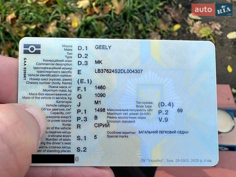 Седан Geely MK 2013 в Миколаєві
