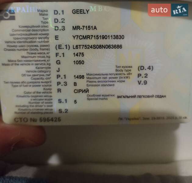 Хэтчбек Geely MR 2008 в Хмельницком