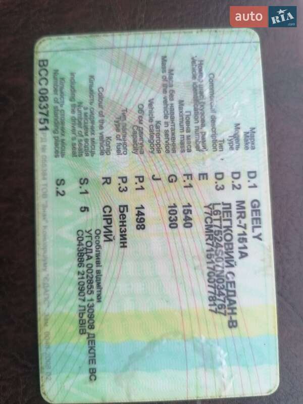 Хетчбек Geely MR 2007 в Львові