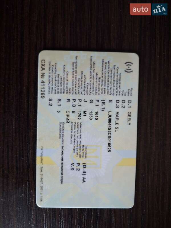 Седан Geely SL 2012 в Дніпрі фото 29 Седан Geely SL 2012 в Дніпрі