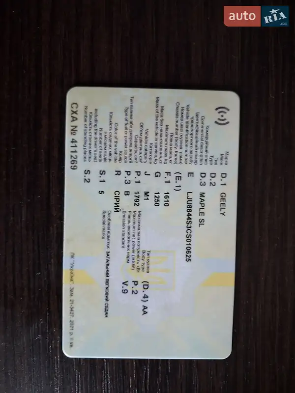 Седан Geely SL 2012 в Дніпрі документ 2 фото Седан Geely SL 2012 в Дніпрі документ