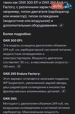 Мотоцикл Внедорожный (Enduro) Geon Dakar GNX 250 2021 в 