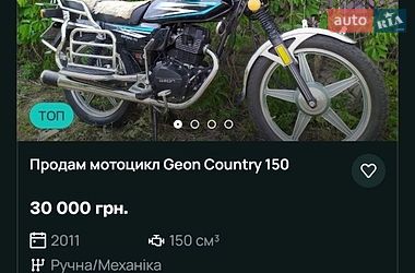 Мотоцикл Классик Geon GN 2011 в Кременчуге