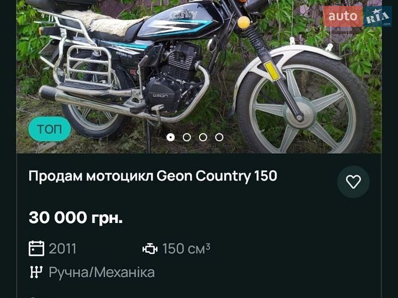 Мотоцикл Классик Geon GN 2011 в Кременчуге