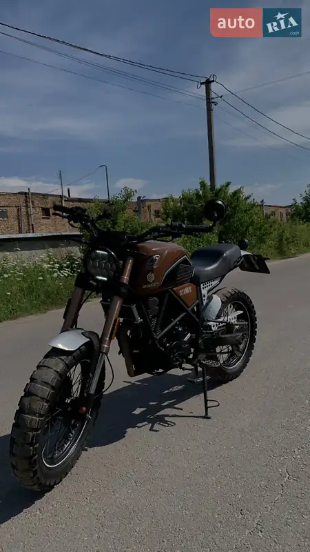 Geon Scrambler 2021
