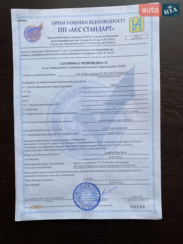 Мотоцикл Кросс Geon X-Road 250СВ 2020 в Тячеві