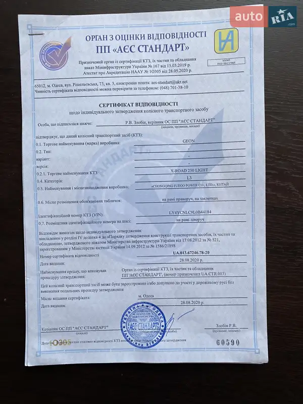 Мотоцикл Кросс Geon X-Road 250СВ 2020 в Тячеві документ