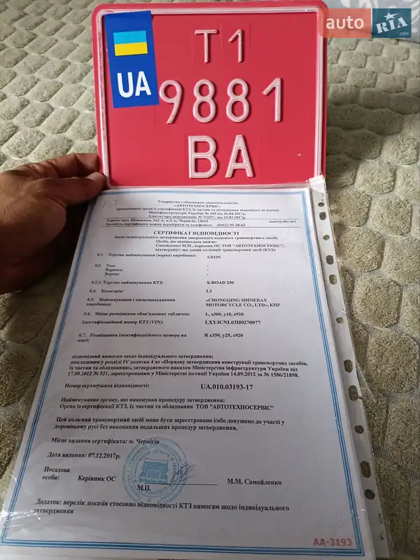 Мотоцикл Внедорожный (Enduro) Geon X-Road 2017 в Болехове документ 2 фото Мотоцикл Внедорожный (Enduro) Geon X-Road 2017 в Болехове документ