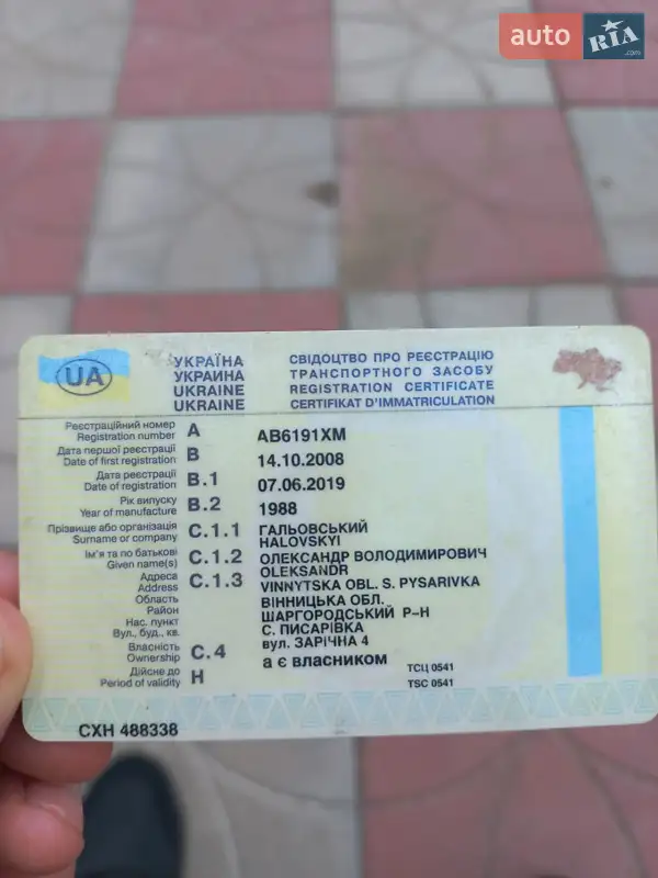 Самоскид причіп ГКБ 8350 1988 в Шаргороді документ